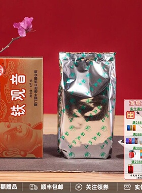 中茶海堤茶叶老厦门AT200一级铁观音古早味浓香型耐泡125克