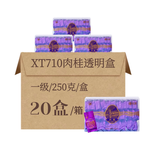 中茶厦门海堤茶叶XT710浓香型武夷肉桂办公口粮茶箱装250g*20盒