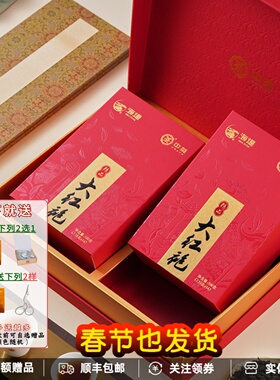 中茶厦门海堤茶叶AT679精品大红袍礼盒特级岩茶茶礼送人爆款200g