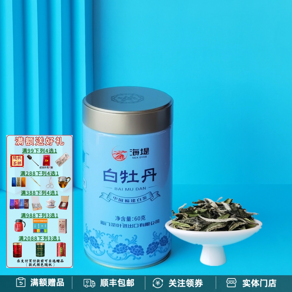 中茶海堤传奇特级白牡丹福鼎大白