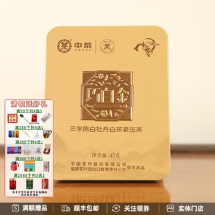 多盒更實惠 中茶蝴蝶牌巧白金三年陳白牡丹5729白茶2022年份45克