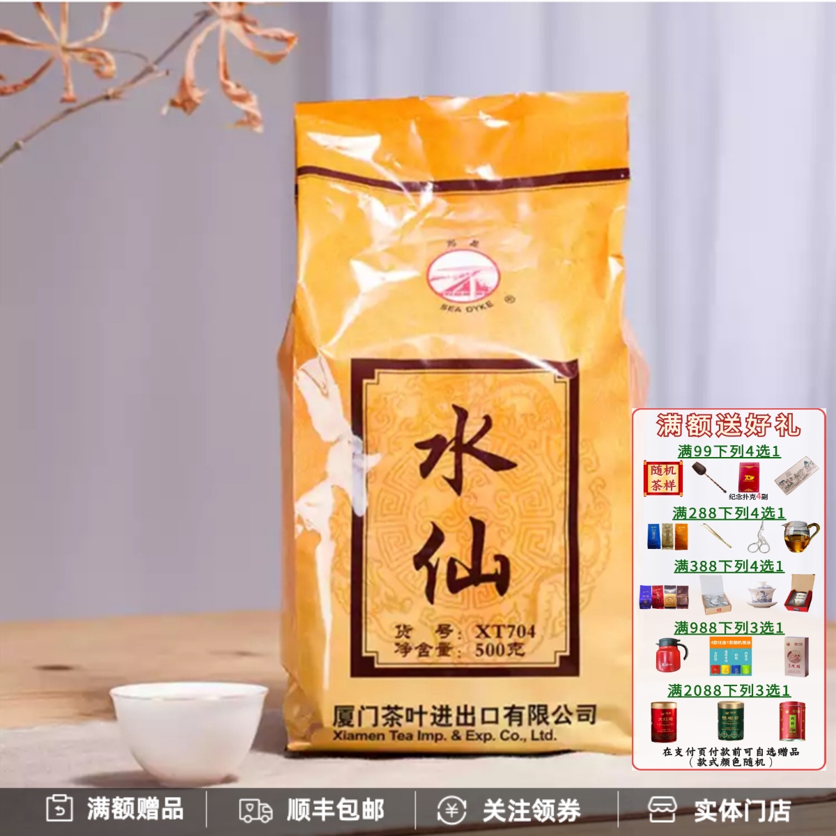 简装中茶海堤水仙茶叶一斤耐泡