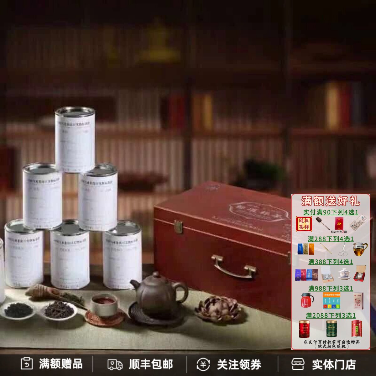 中海堤茶叶 2018中国乌龙茶标准样茶闽北水仙铁观音礼盒1500克