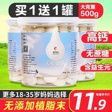 内蒙古高钙牛乳奶片干吃牛奶片儿童奶酪糖草原奶贝特产 买1送1