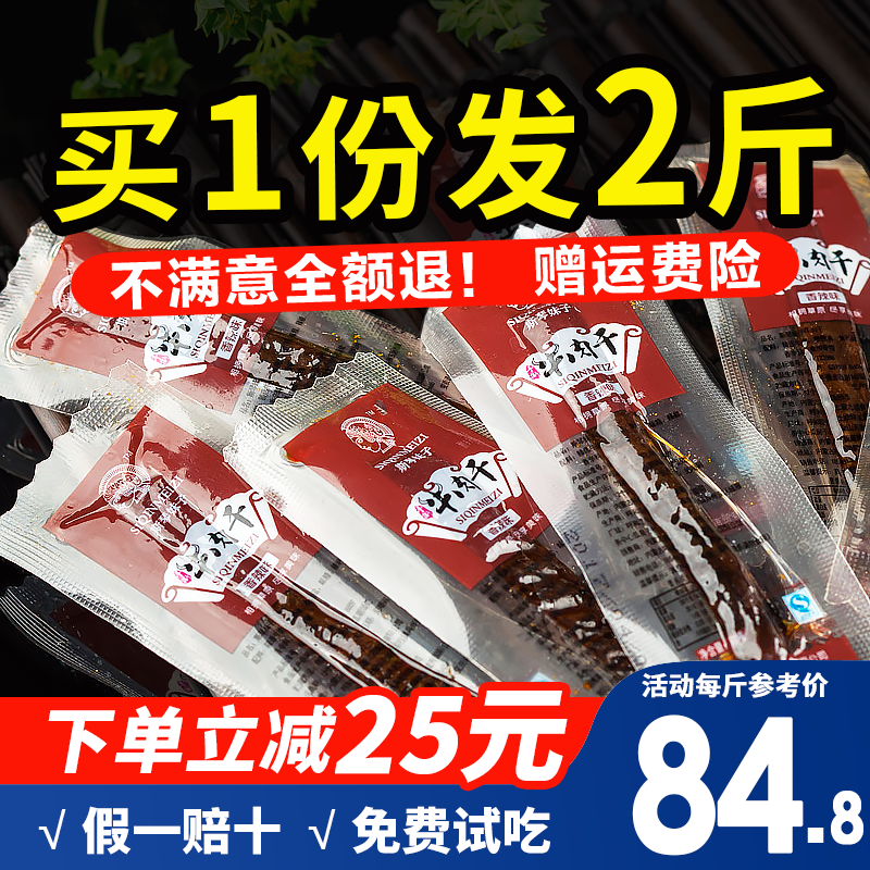 内蒙古风干牛肉干500g*2包正宗手撕牛肉干小包装零食特产熟食真空
