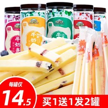 内蒙古奶酪儿童零食奶酪棒酸奶疙瘩块奶片儿童牛奶条 买一送一