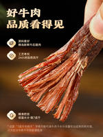 2 jin of genuine official flagship store of Inner Mongolia air-dried beef jerky, a specialty, hand-torn, pregnant women's snack, cooked food vacuum thumbnail 6