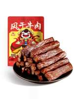 2 jin of genuine official flagship store of Inner Mongolia air-dried beef jerky, a specialty, hand-torn, pregnant women's snack, cooked food vacuum thumbnail 7
