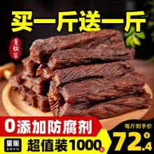 内蒙古风干牛肉干250g*4正宗特产手撕健身小零食香辣袋装熟食真空