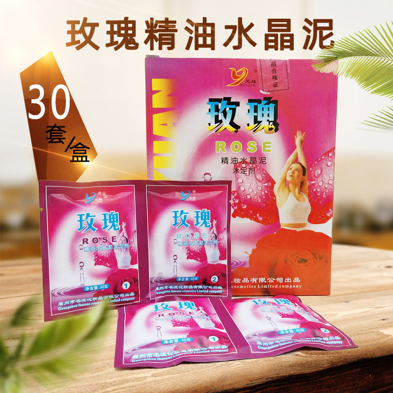 玫瑰精油水晶泥泡脚粉海藻泥嫩足足浴泡脚药去角质美甲足疗店用品