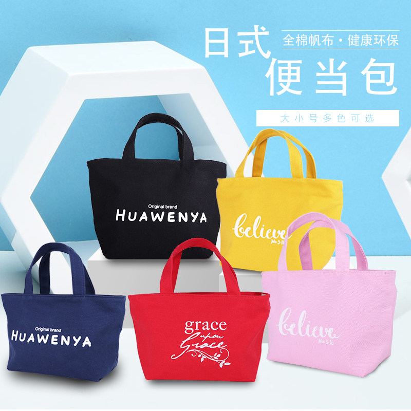 簡約清新飯盒袋便當包帆布手提包裝飯盒的手提袋子輕便媽咪手拎包在類目 收納整理, 家庭收納用具, 收納袋, 飯盒袋中 - 來自Buy2taobao.com提供專業的淘寶代購服務