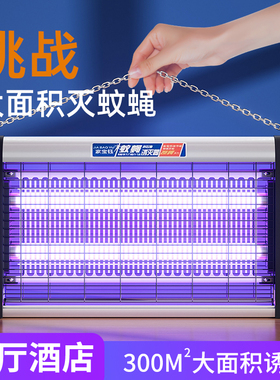 灭蝇灯餐厅饭店用新款苍蝇神器养殖厂电击式灭苍蝇专用灭蚊灯商用