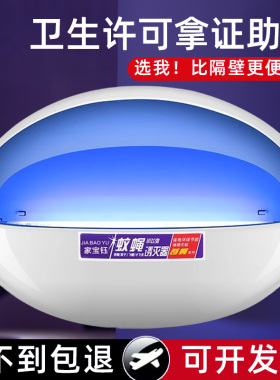 家宝钰灭蝇灯餐厅饭店用商用挂墙新款诱捕粘捕式酒店食堂灭蚊灯