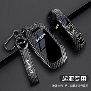 kx3福瑞迪奕跑狮铂拓界kxcross碳纤 适用起亚嘉华钥匙套k2 kx5