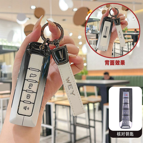 适用新魏派钥匙套vv7摩卡vv5拿铁dht玛奇朵vv6长城wey个性p8车扣