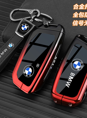 适用于宝马x5钥匙套24款新5系x1x7系735liXXMX6i车金属壳扣渐变色