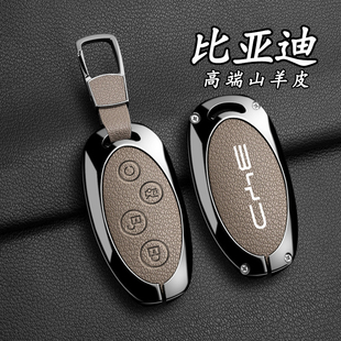 老款 版 BYD宋max秦pro壳扣山羊皮 钥匙套宋plus经典 适用于比亚迪元