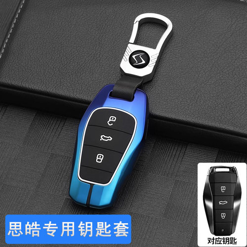 大众思皓X8plus钥匙套2023款E10x曜E50X花仙子X6爱跑QX包A5车扣壳
