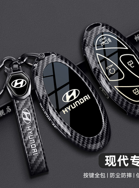 适用索纳塔11十一代钥匙套胜达EO羿欧IONIQ艾尼氪5N壳包扣碳纤维