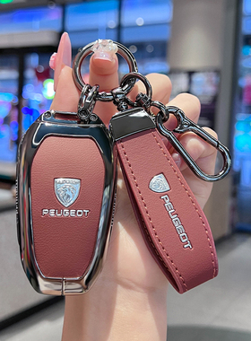 东风标致新480x钥匙套508l 3008 4008 5008汽车遥控壳扣高级感