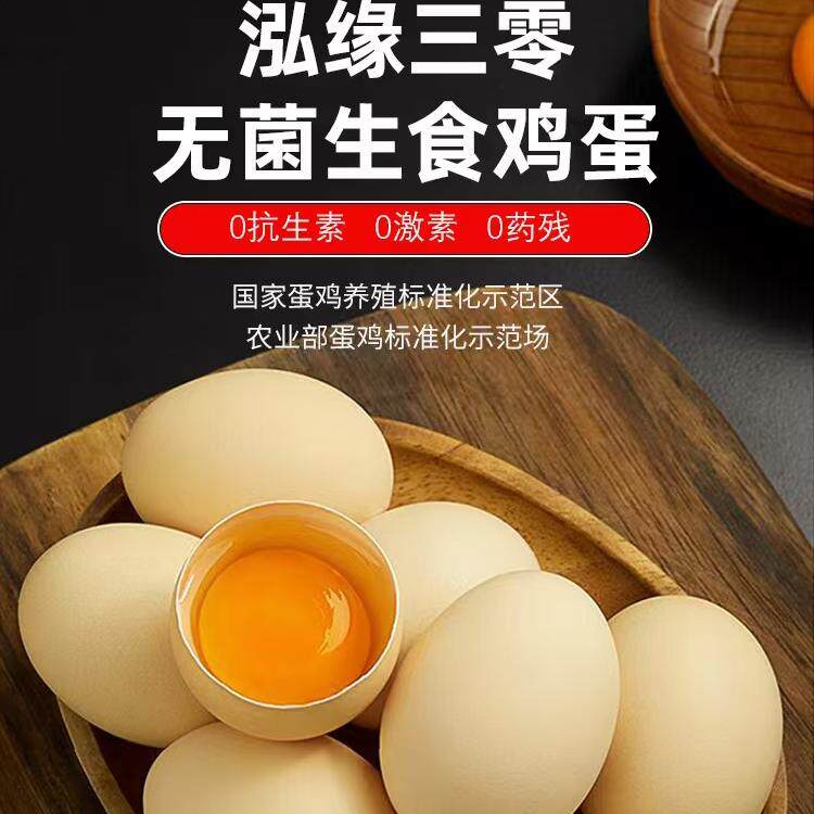 海南新鲜土鸡蛋生鸡蛋农家散养新鲜30/40枚生食鸡蛋无菌蛋可生食
