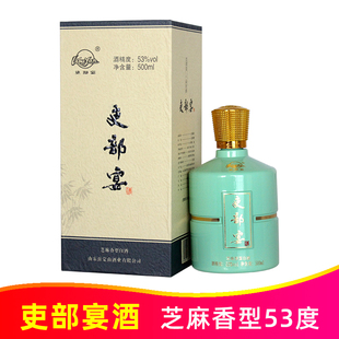 2021年产53度吏部宴酒500ml 纯粮优级芝麻香型白酒山东沂蒙山酒业