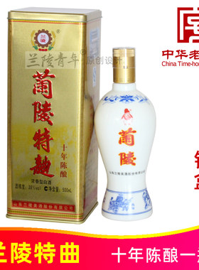 兰陵特曲十年陈酿纯粮白酒