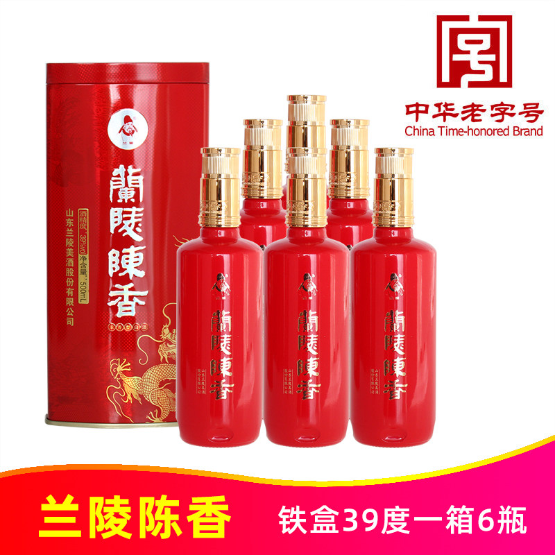 39度兰陵陈香500ml*6瓶铁盒陈香山东兰陵美酒纯粮优级浓香型白酒