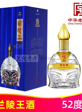 52度将军兰陵王酒500ml五粮型纯粮浓香型白酒中华老字号山东名酒