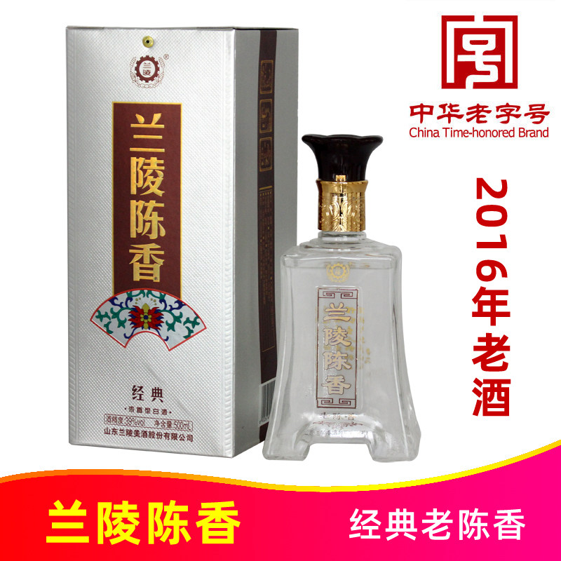 2016年产39度兰陵陈香经典老陈香500ml山东兰陵美酒纯粮浓香白酒