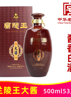 53度兰陵王大酱500ml纯粮优级酱香型白酒山东兰陵美酒中华老字号