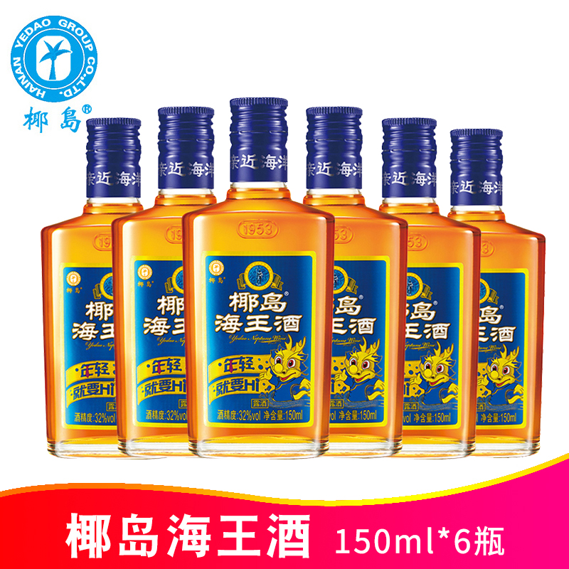 海南特产椰岛海王酒150ml*6瓶32度海参酒低度养生配制酒在类目 酒类, 配制酒/果酒中 - 来自Buy2taobao.com提供专业的淘宝代购服务