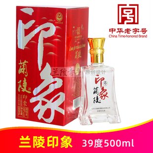 39度兰陵印象500ml红盒山东兰陵美酒纯粮食浓香型白酒中华老字号