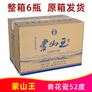 52度蒙山王青花瓷纯五粮580ml*6瓶整箱山东蒙阴特产老窖纯粮白酒