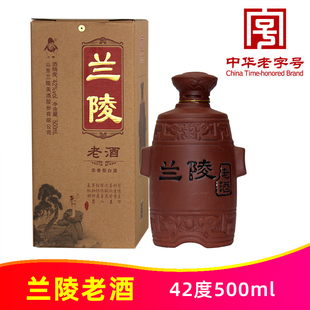 42度兰陵老酒500ml陈酿山东兰陵美酒纯粮食浓香型白酒中华老字号