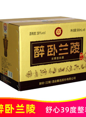 醉卧兰陵兰陵白酒纯粮白酒