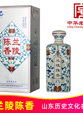 兰陵陈香山东名酒中华老字号