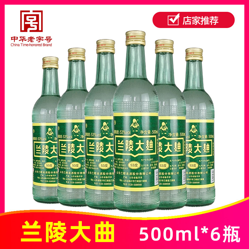 兰陵大曲山东名酒中华老字号