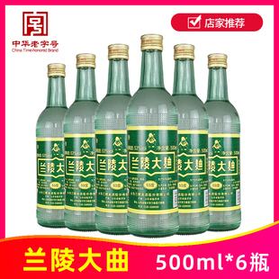 2018年产老兰陵大曲53度500ml*6瓶山东兰陵美酒名酒中华老字号