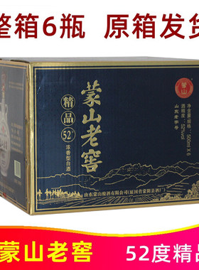 蒙山老窖蒙山王山东特产白酒