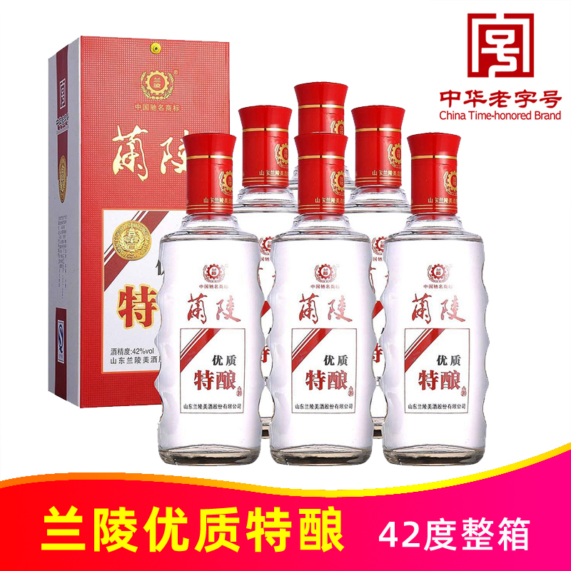 兰陵优质特酿兰陵美酒陈酿陈香