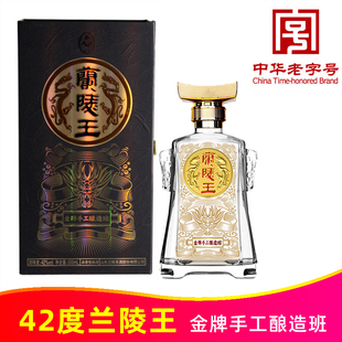 42度兰陵金牌手工酿造班兰陵王500ml纯粮浓香型白酒山东兰陵美酒