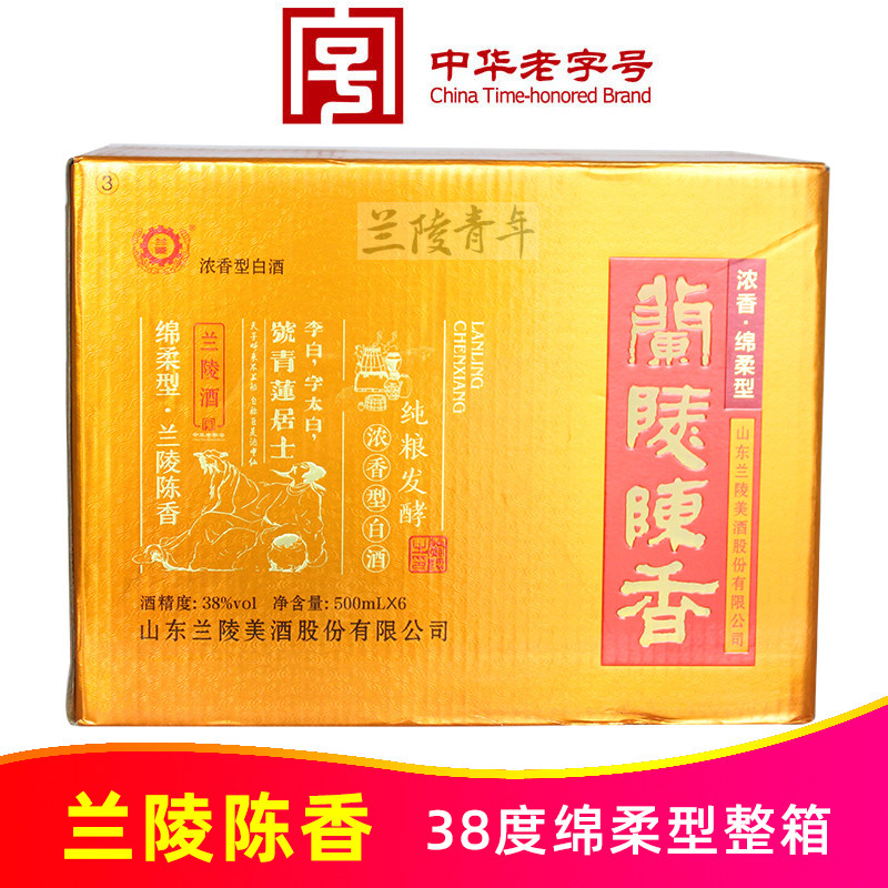 38度兰陵陈香尚品绵柔型500ml*6瓶整箱山东兰陵美酒纯粮浓香白酒