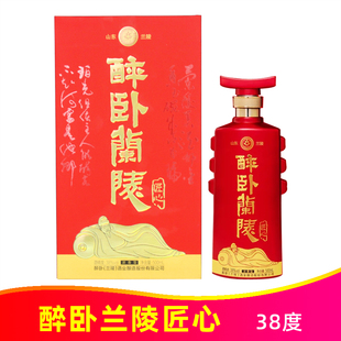 山东兰陵县38度醉卧兰陵匠心500ml纯粮食固态优级浓香型白酒
