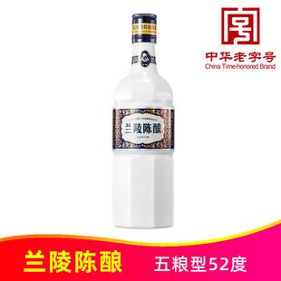 52度兰陵陈酿500ml乳玻白瓶纯粮优级浓香型白酒山东兰陵美酒经典