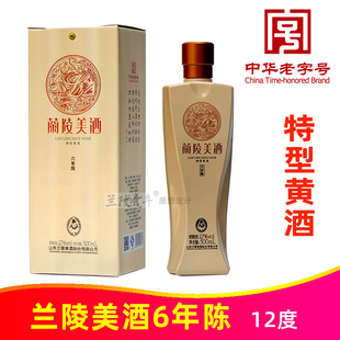 12度兰陵美酒六年陈500ml兰陵6年陈特型黄酒黍米酒中华老字号