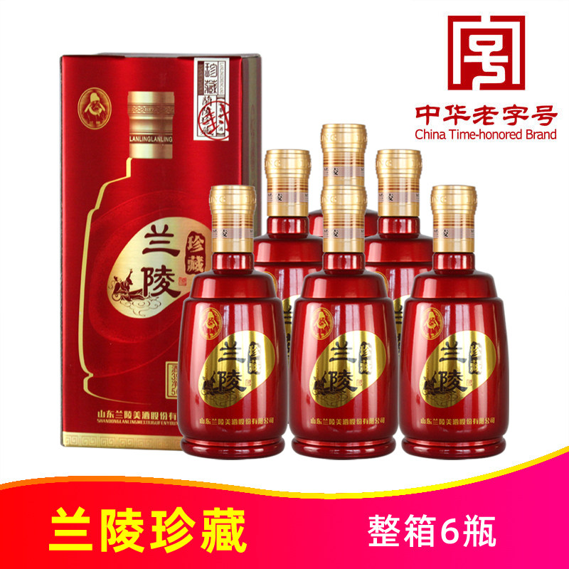 兰陵珍藏39度500ml*6瓶整箱山东兰陵陈香白酒纯粮固态浓香型白酒