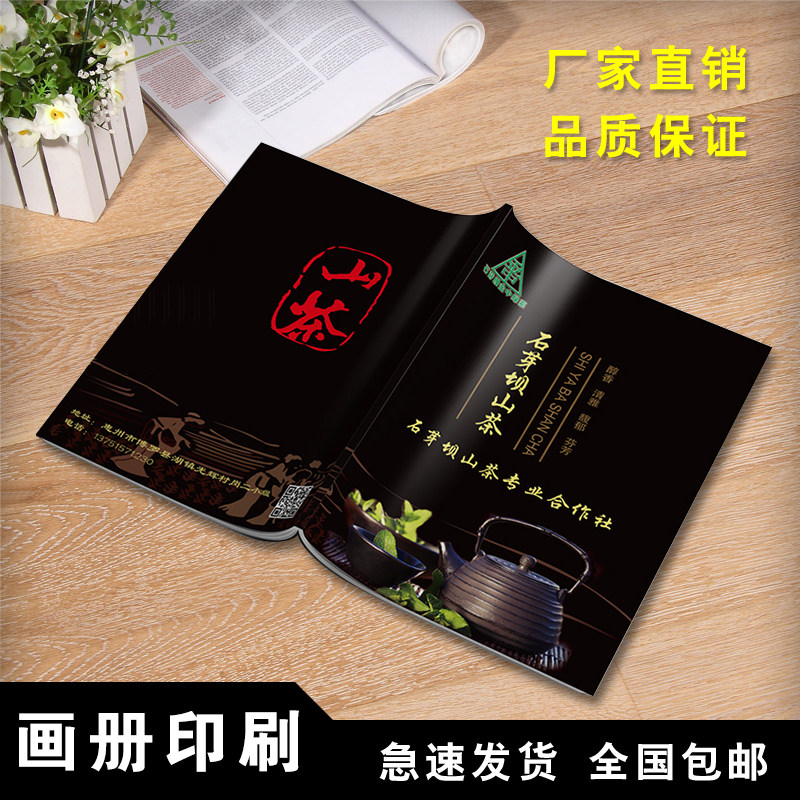 企业画册宣传样本说明书设计印刷家具橱柜门整体衣柜五金机械图册