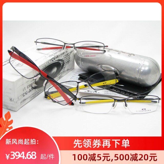 奥克利LIVESTRONG DUCATI TRANSISTOR WINGSPAN 纯钛 眼镜架|ruв категории ZIPPO/швейцарский армейский нож/очки, очки - от Buy2taobao.com для оказания профессиональной услуги покупки агента Taobao