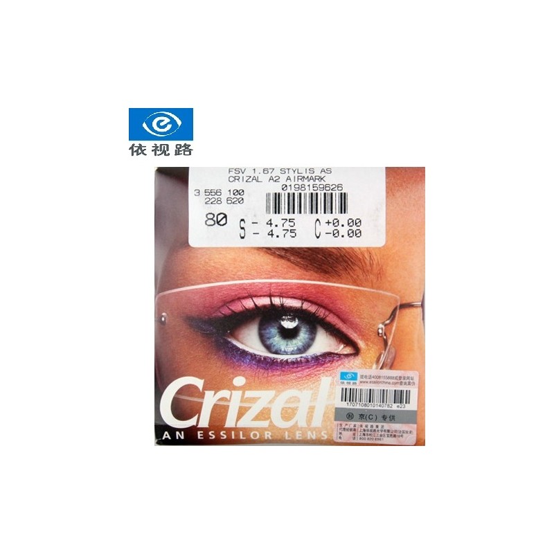 依视路 依视美 1.67 非球面钻晶a3 近视眼镜片